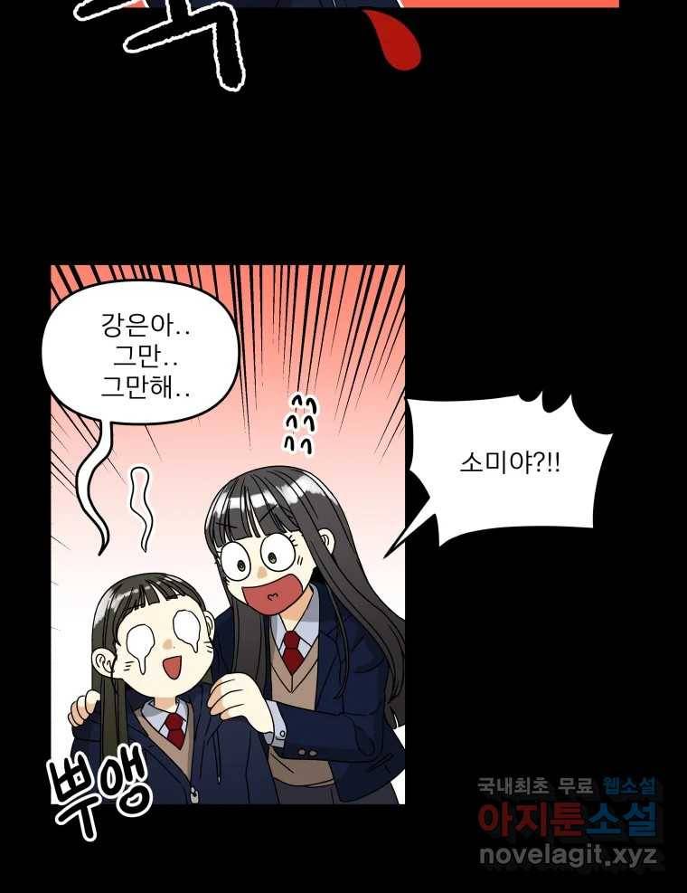 안젤리카 15화 19
