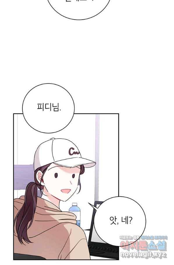사장님의 특별지시 47화 7