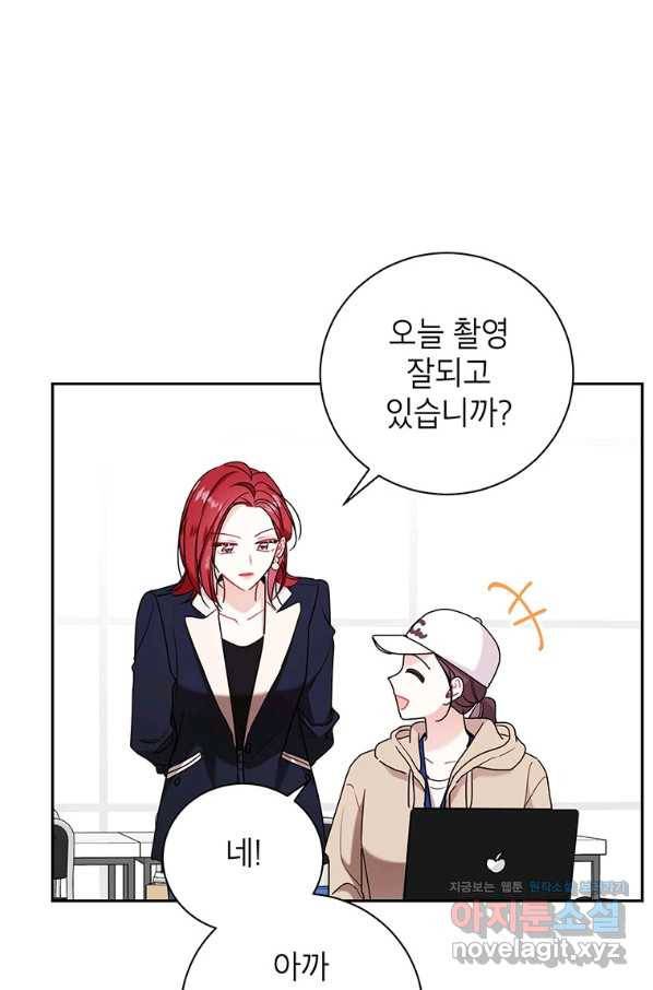 사장님의 특별지시 47화 8