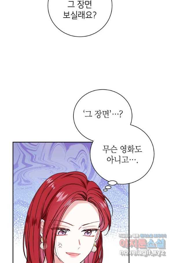 사장님의 특별지시 47화 9