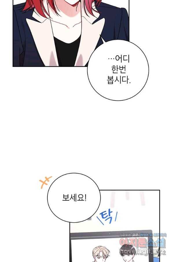 사장님의 특별지시 47화 10