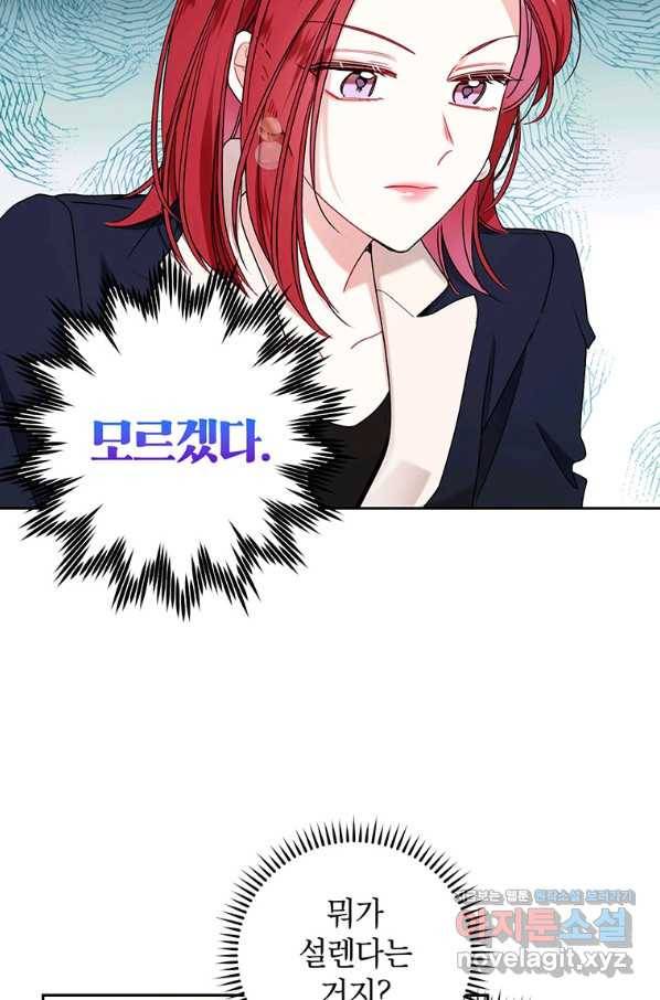 사장님의 특별지시 47화 14