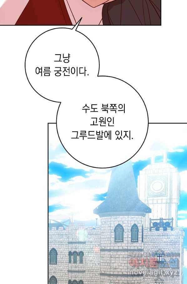 부드러운 폭군 50화 2