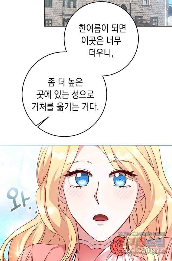 부드러운 폭군 50화 3