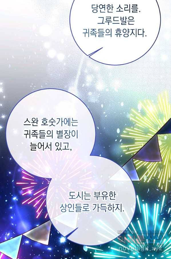 부드러운 폭군 50화 9