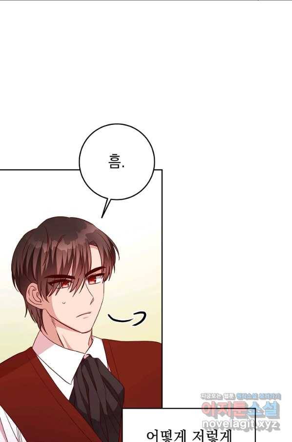 부드러운 폭군 50화 14