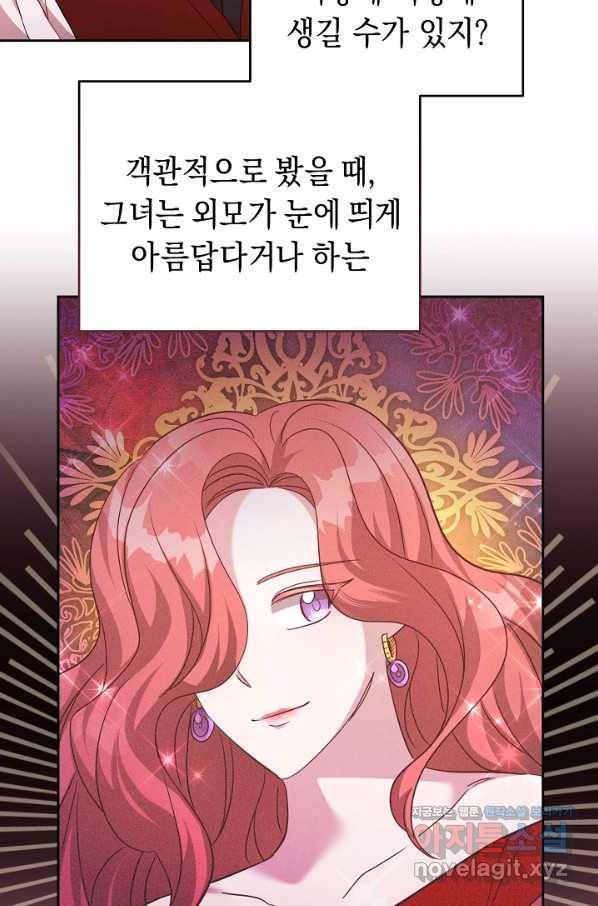 부드러운 폭군 50화 15