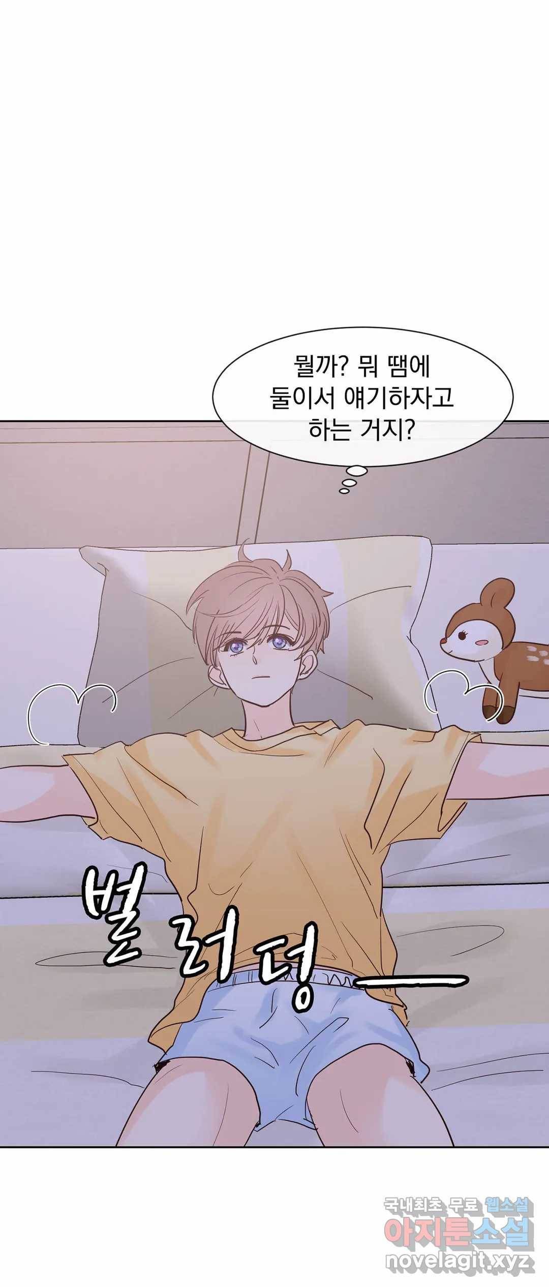 히트앤런 98화 특별편 4화 1