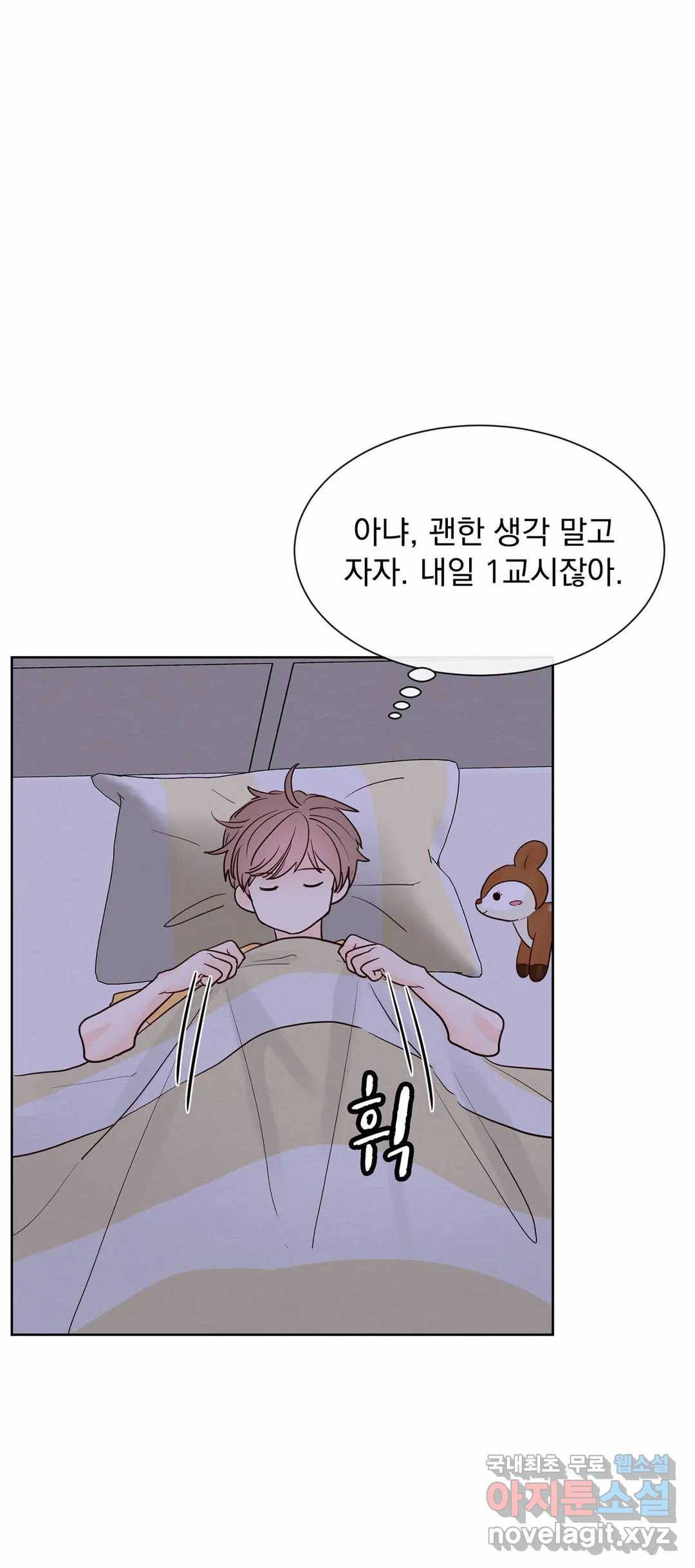 히트앤런 98화 특별편 4화 3