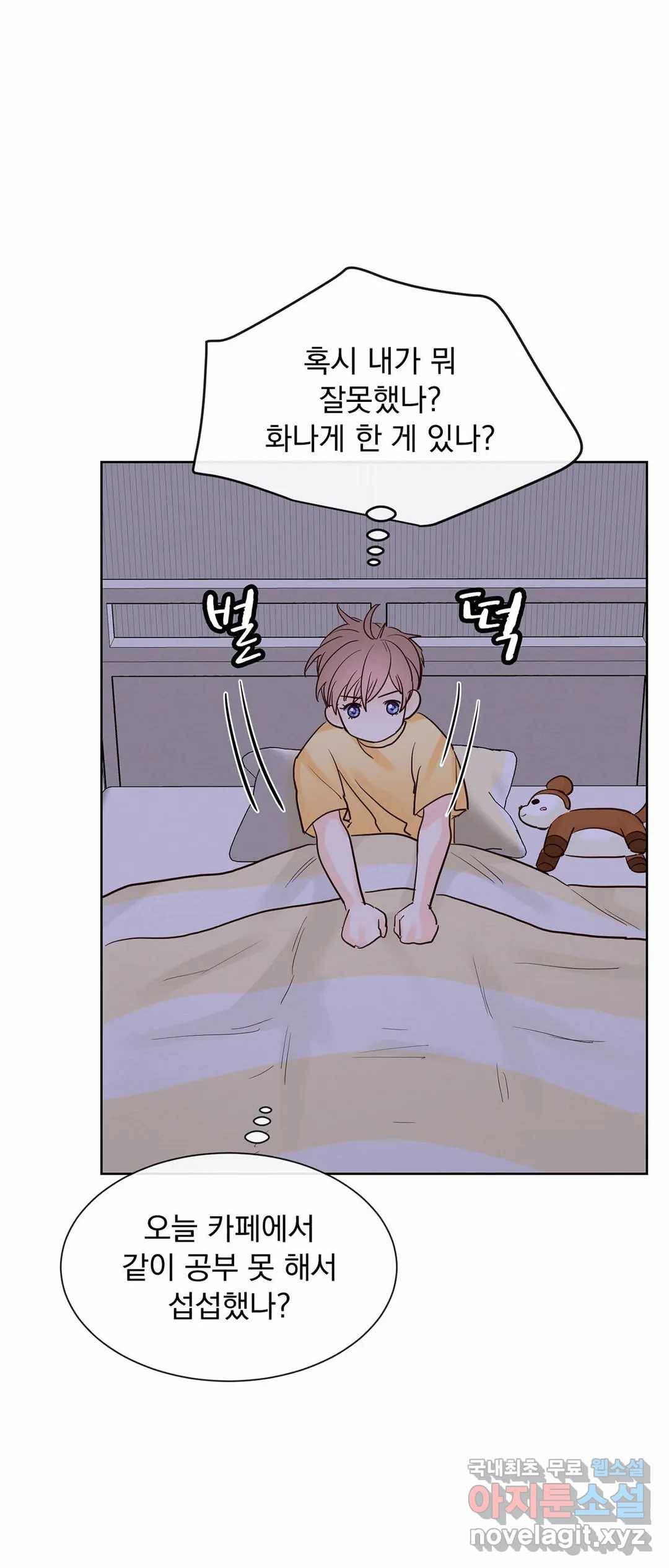 히트앤런 98화 특별편 4화 4