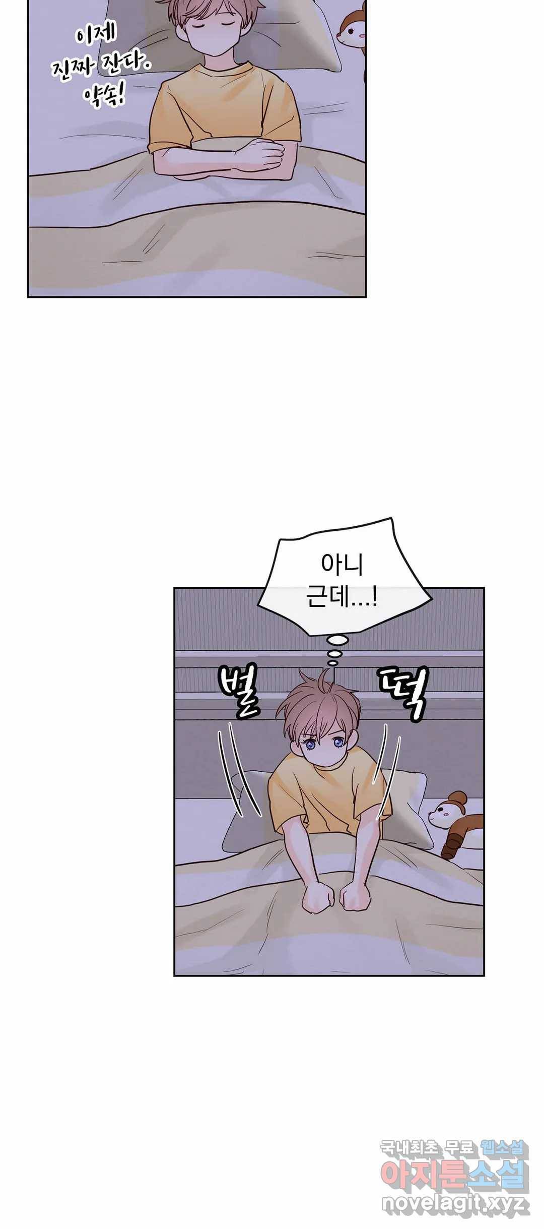 히트앤런 98화 특별편 4화 6