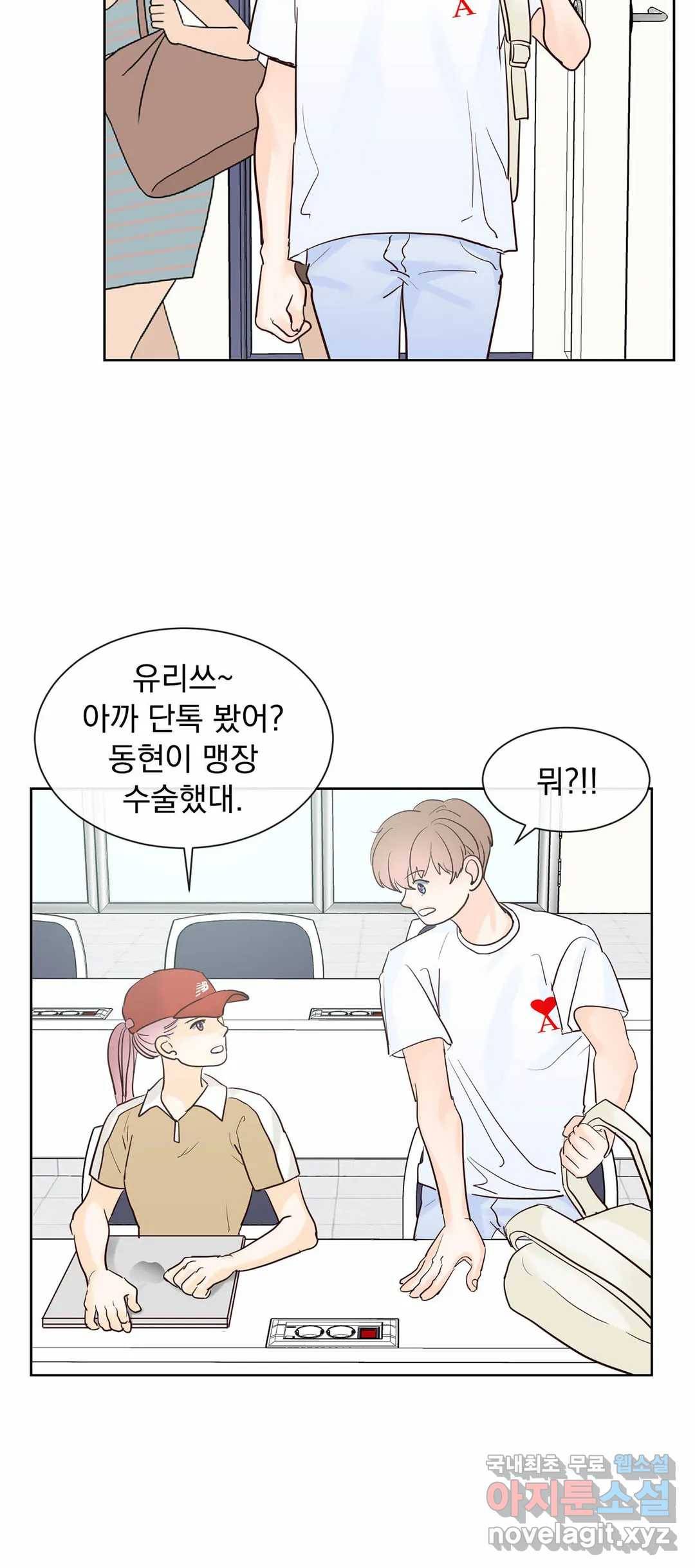 히트앤런 98화 특별편 4화 9