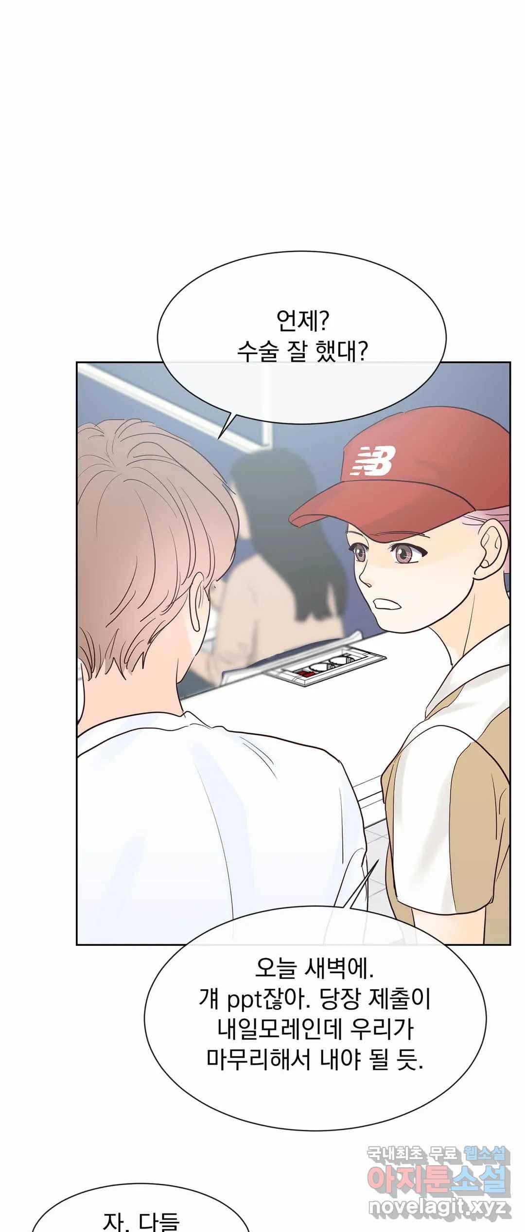 히트앤런 98화 특별편 4화 10
