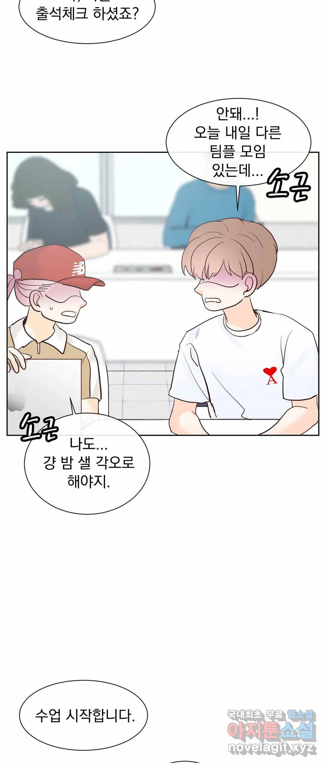 히트앤런 98화 특별편 4화 11