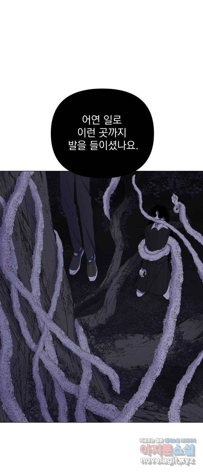 달로 만든 아이 44화 2