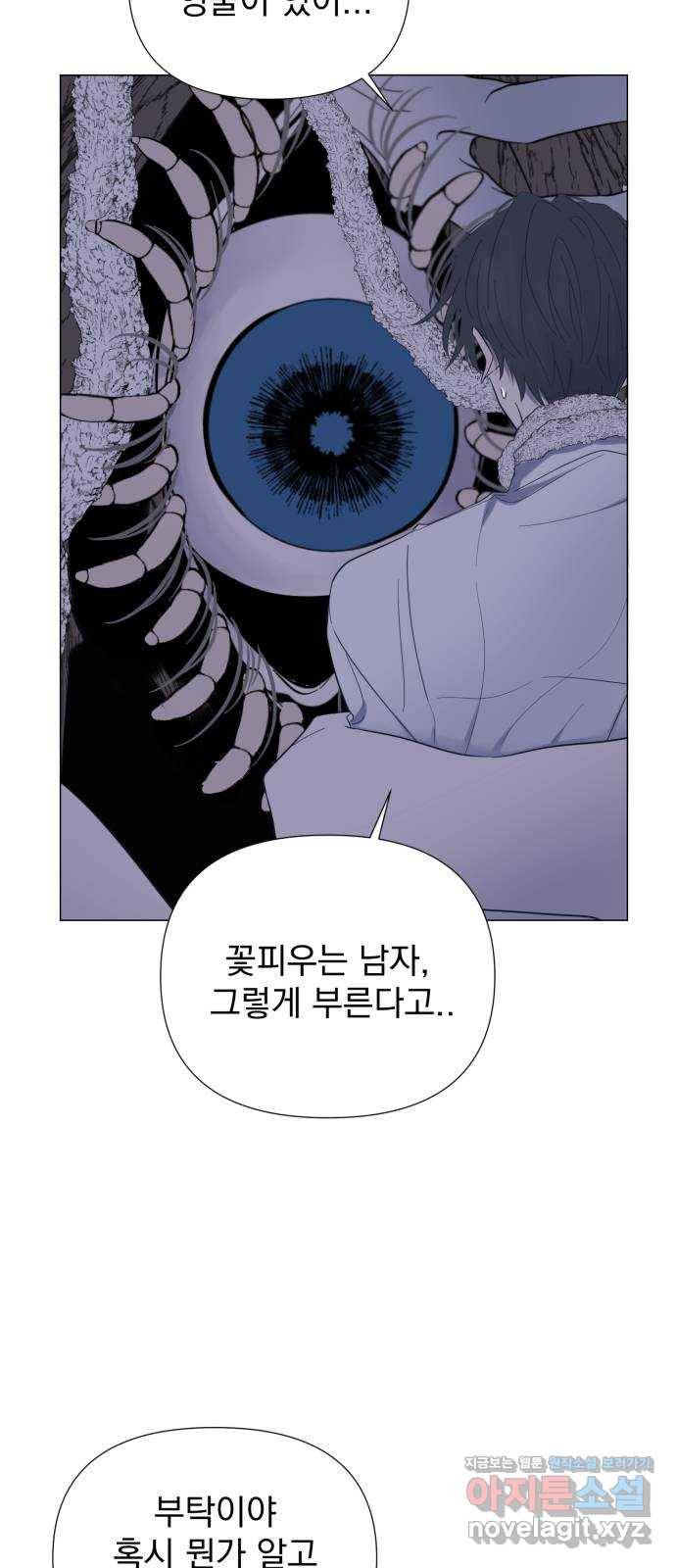달로 만든 아이 44화 5