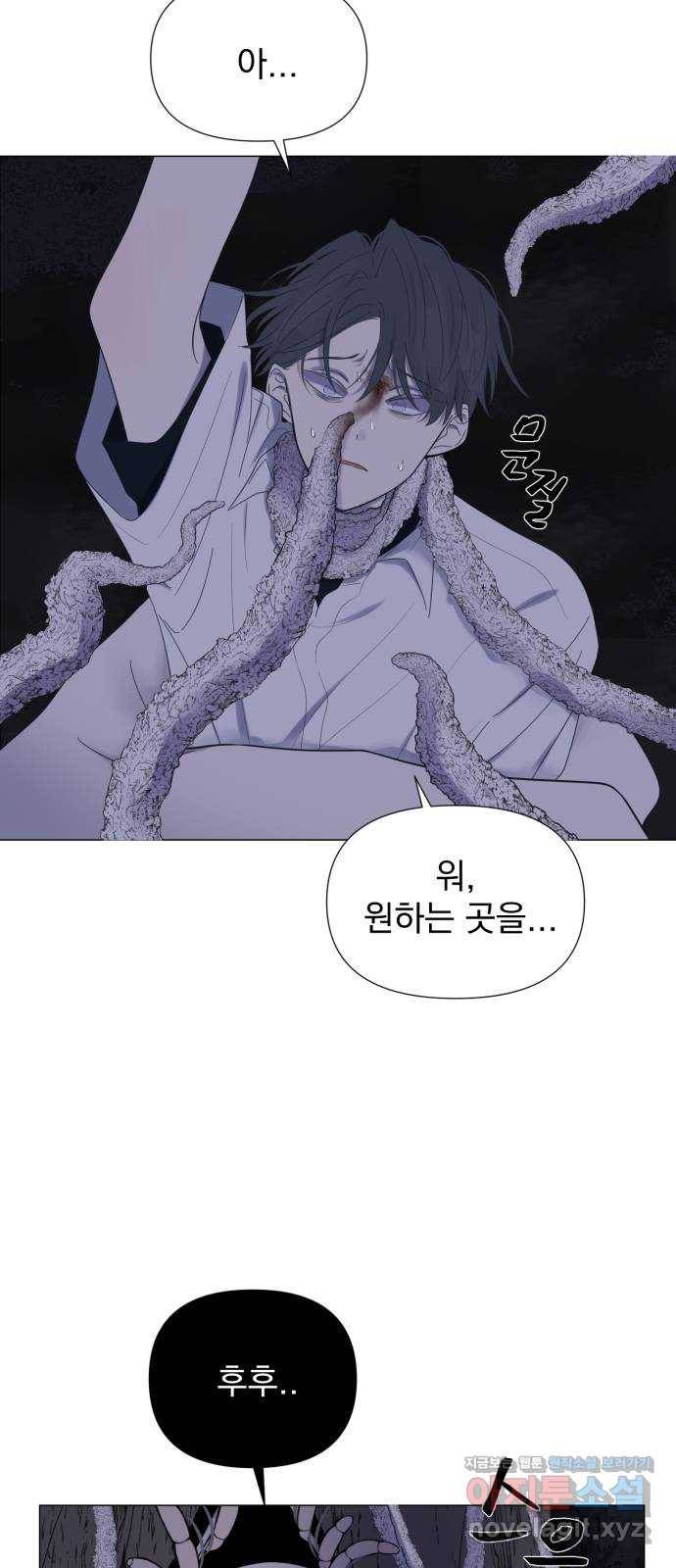 달로 만든 아이 44화 8