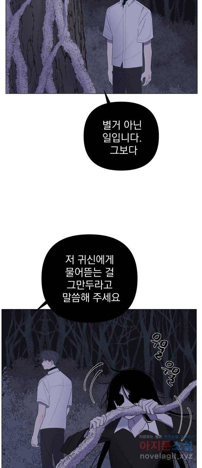 달로 만든 아이 44화 11