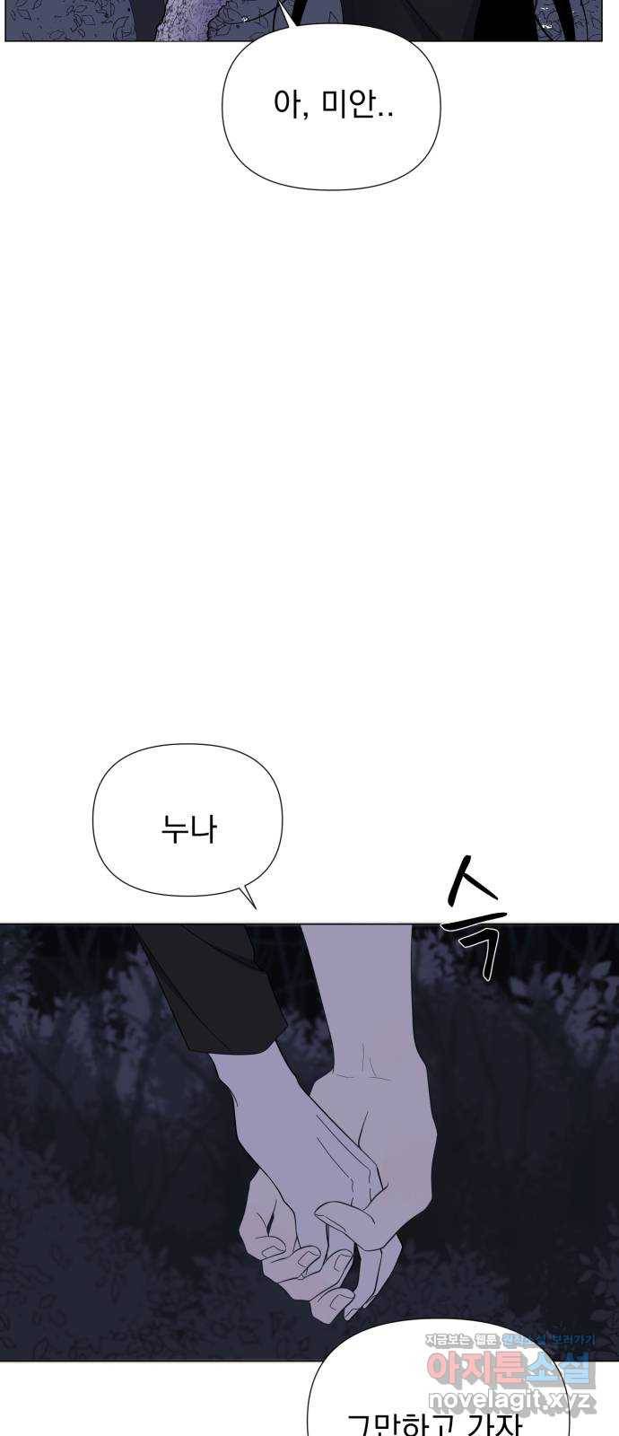 달로 만든 아이 44화 12