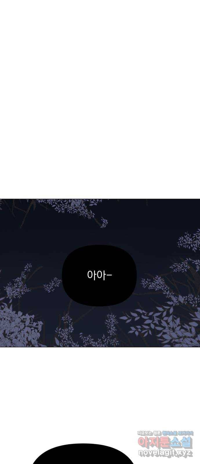달로 만든 아이 44화 14