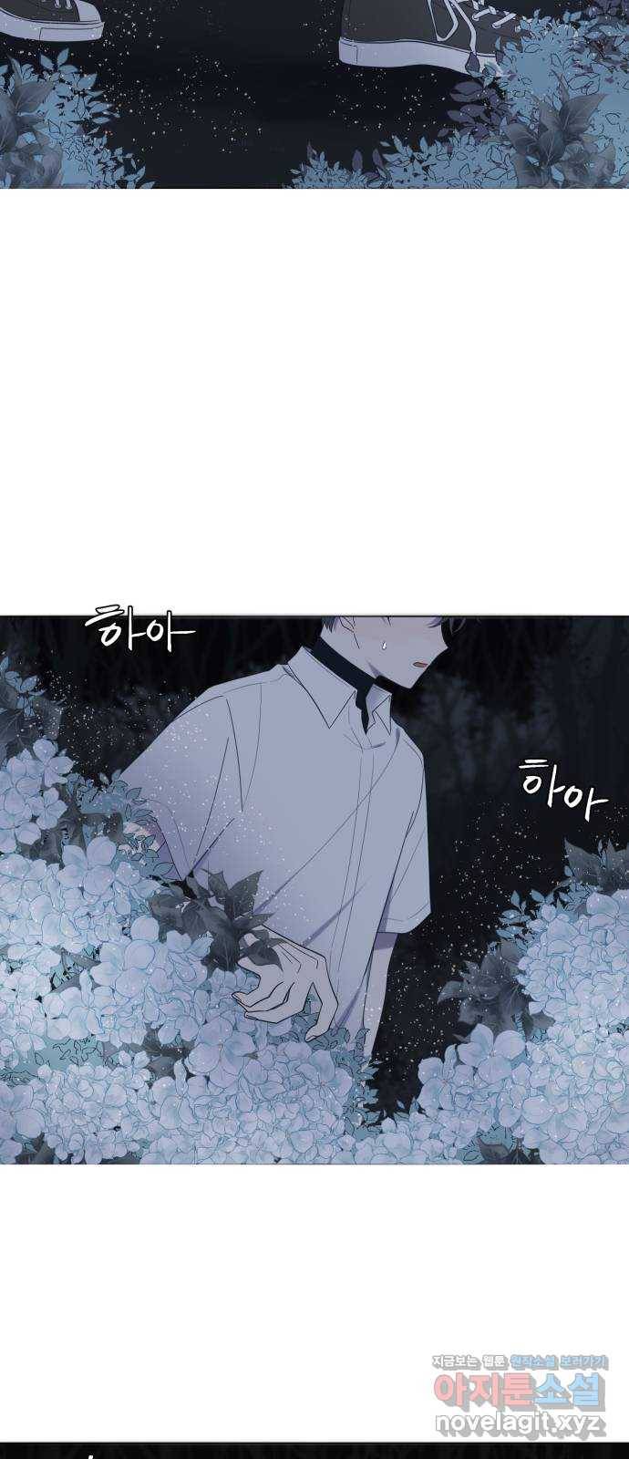 달로 만든 아이 44화 18