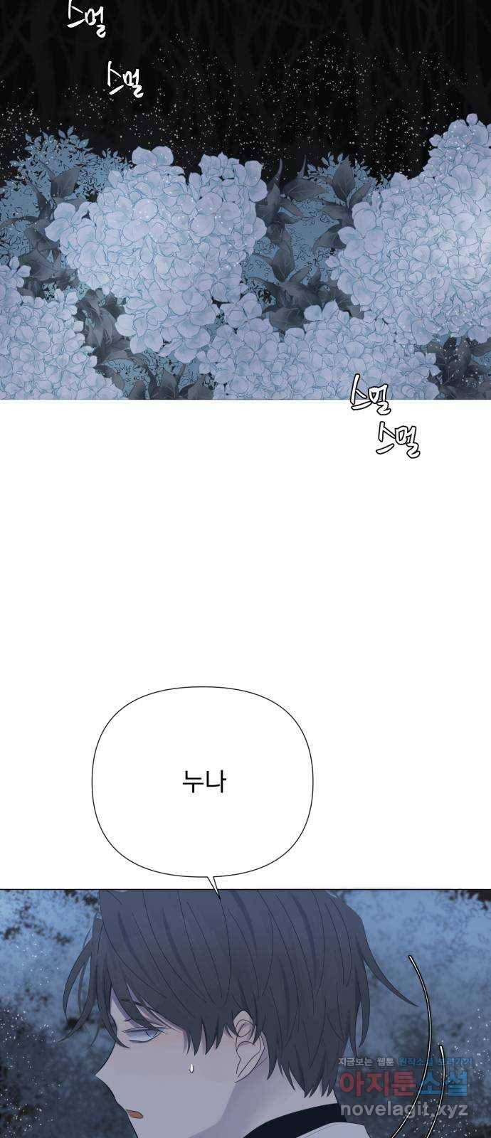 달로 만든 아이 44화 19