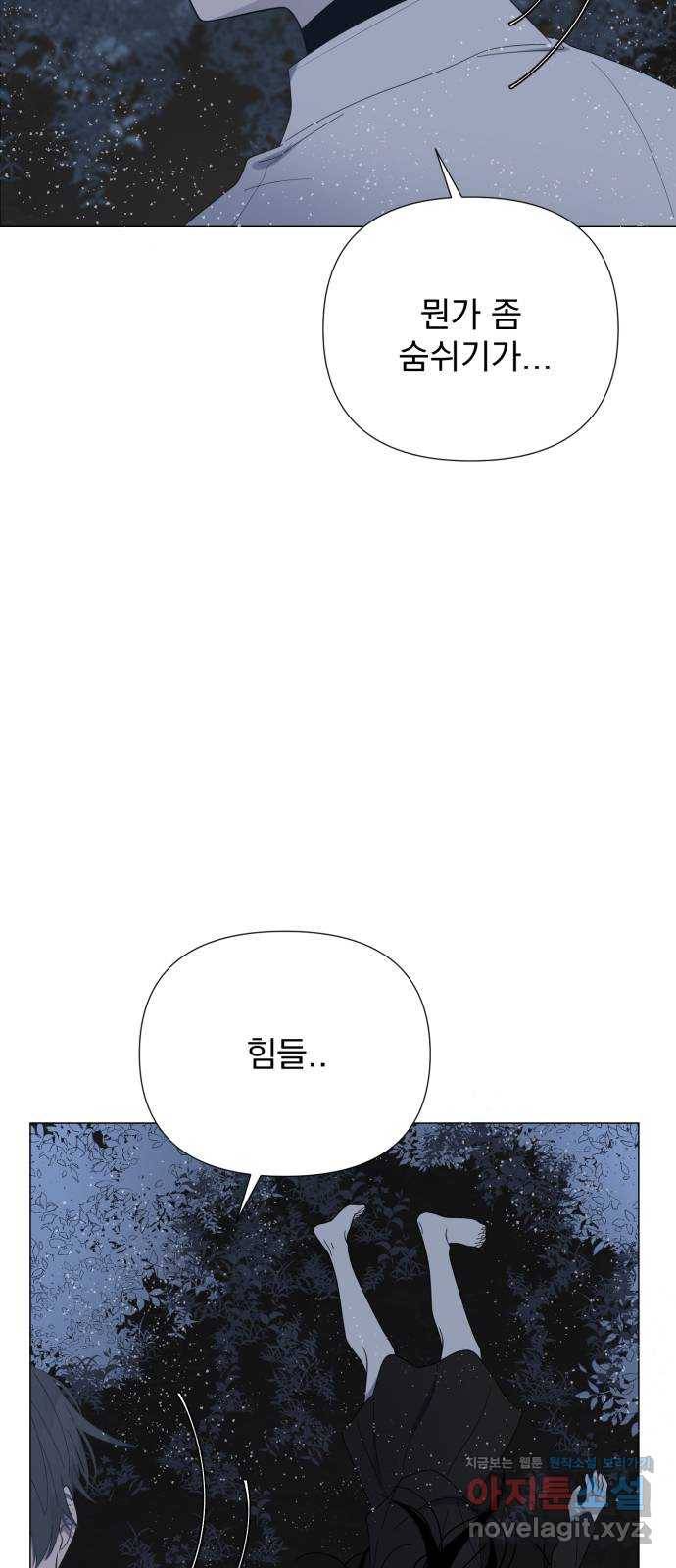 달로 만든 아이 44화 20