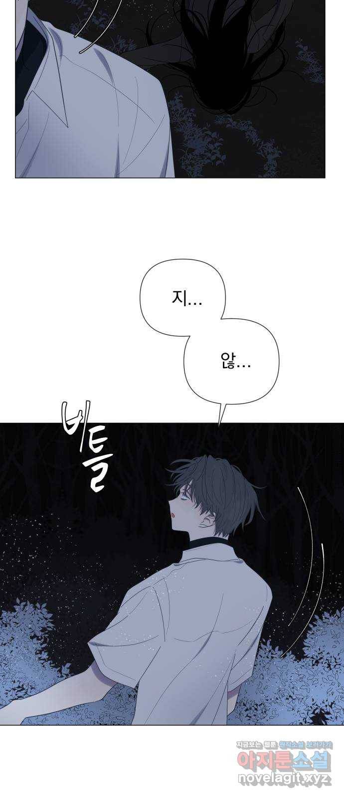 달로 만든 아이 44화 21