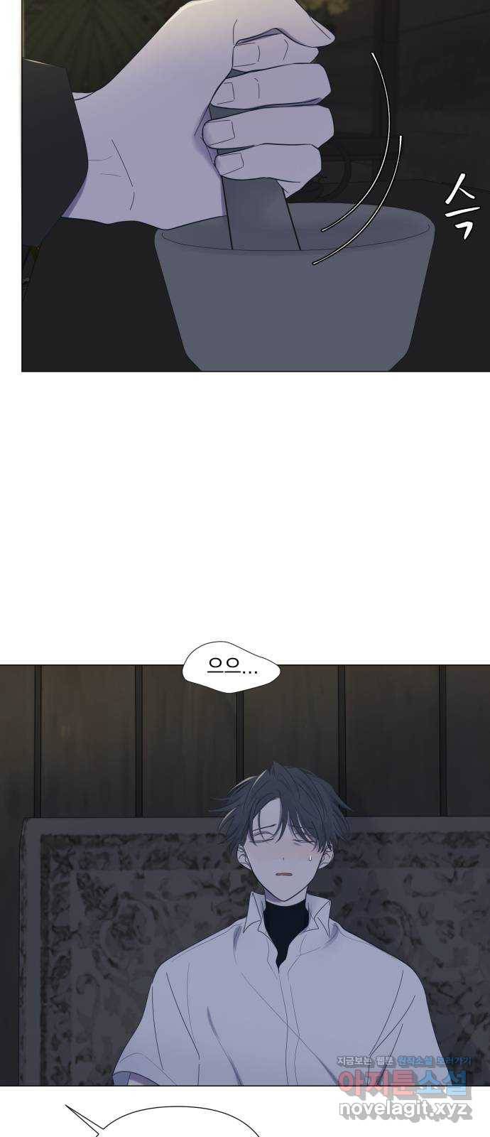 달로 만든 아이 44화 25