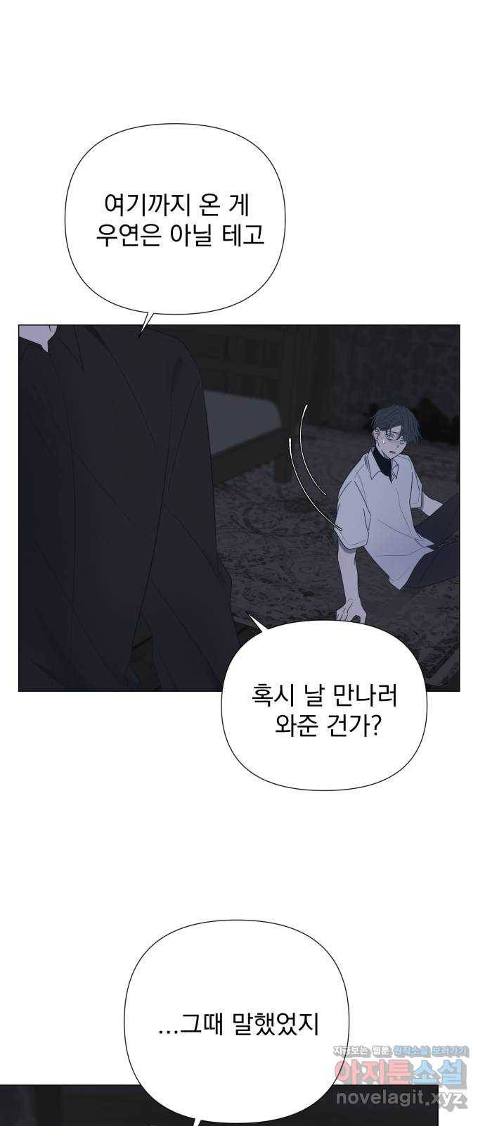 달로 만든 아이 44화 27