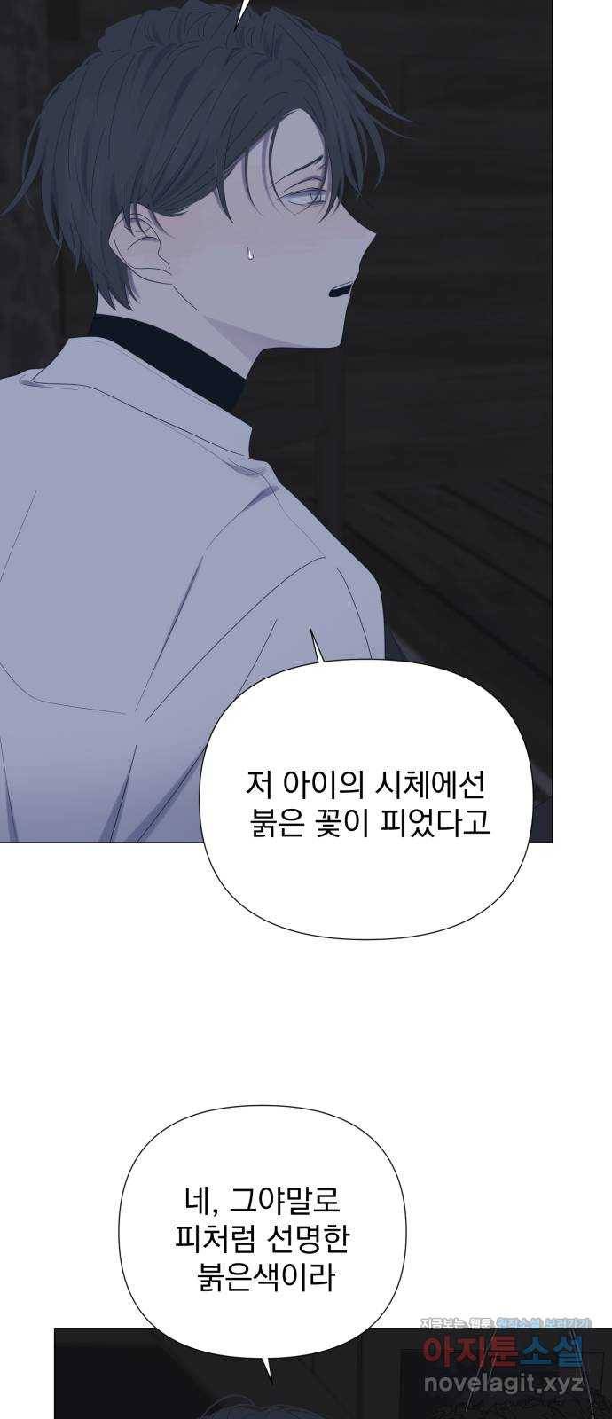 달로 만든 아이 44화 28