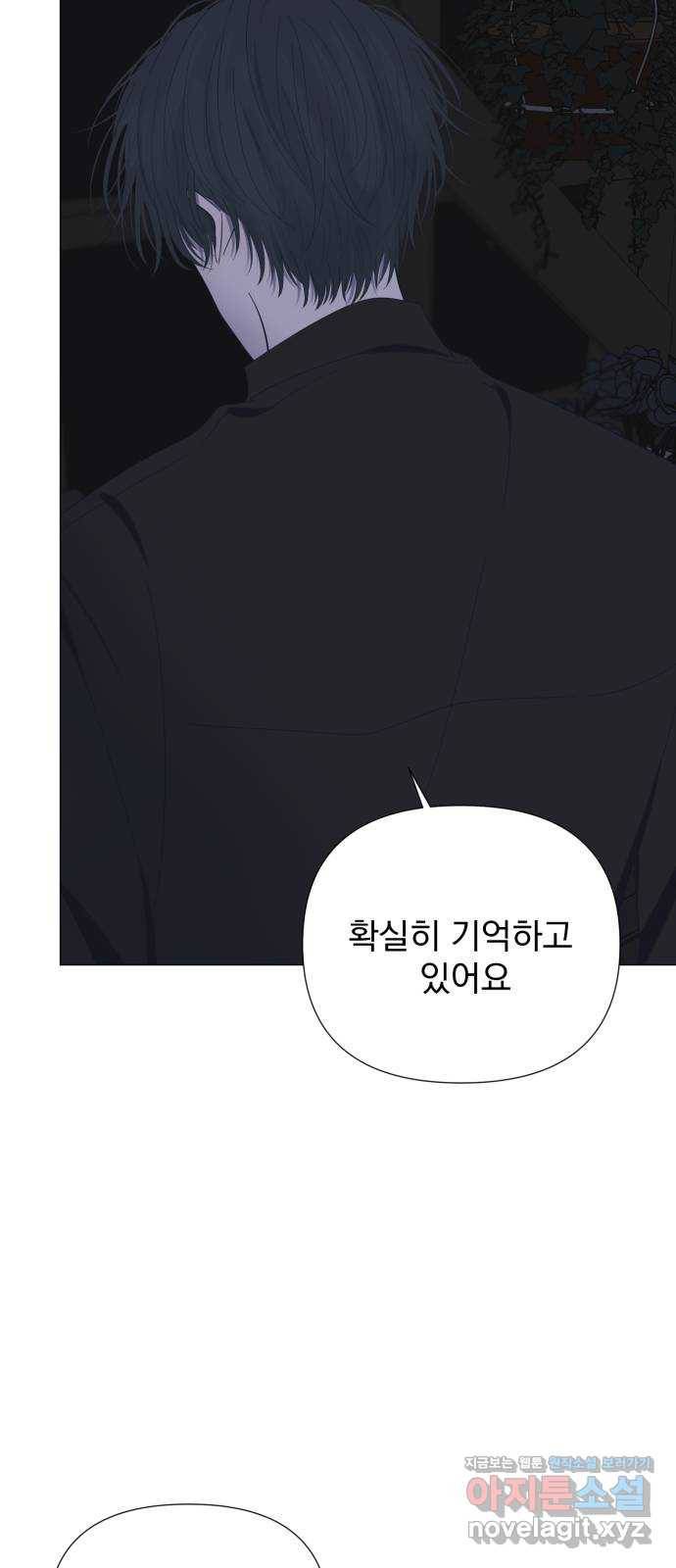 달로 만든 아이 44화 29