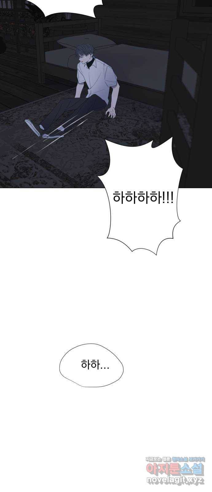 달로 만든 아이 44화 32