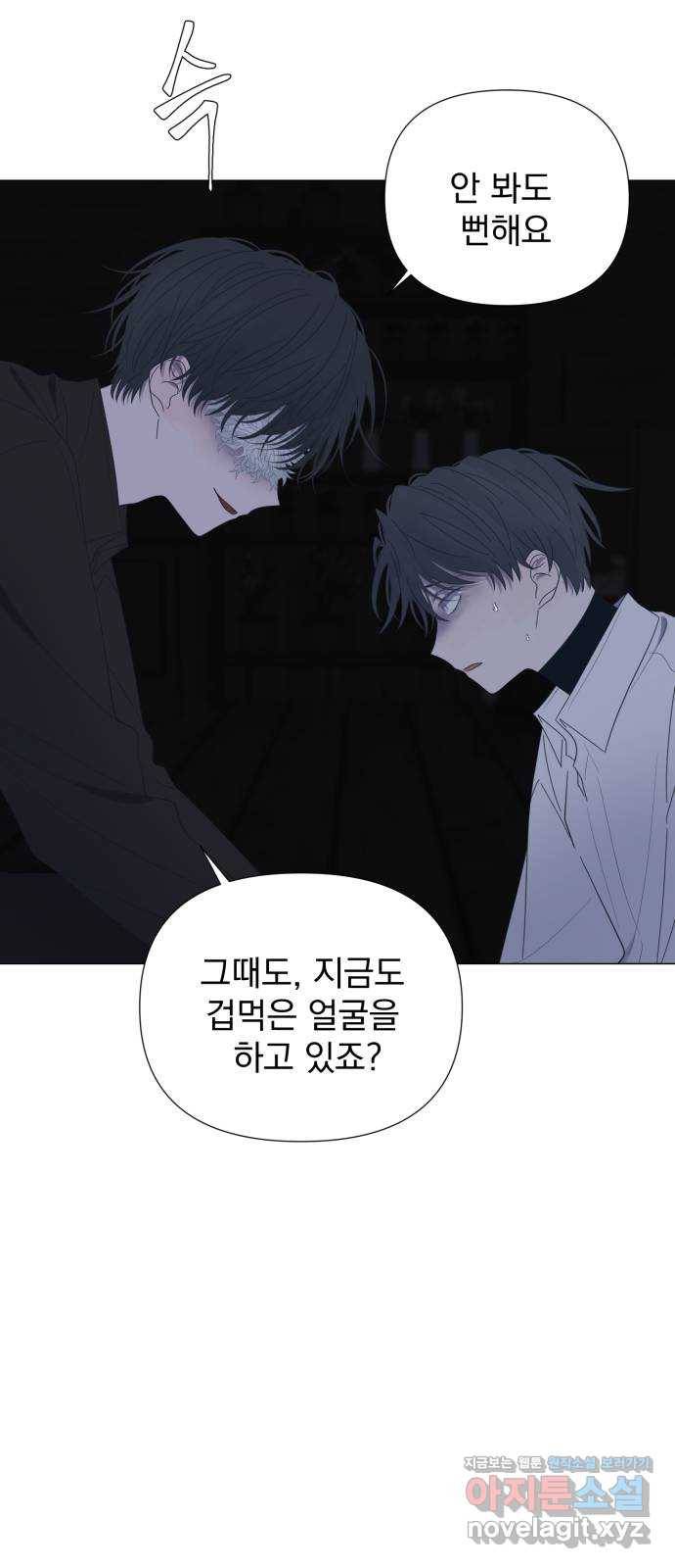 달로 만든 아이 44화 33
