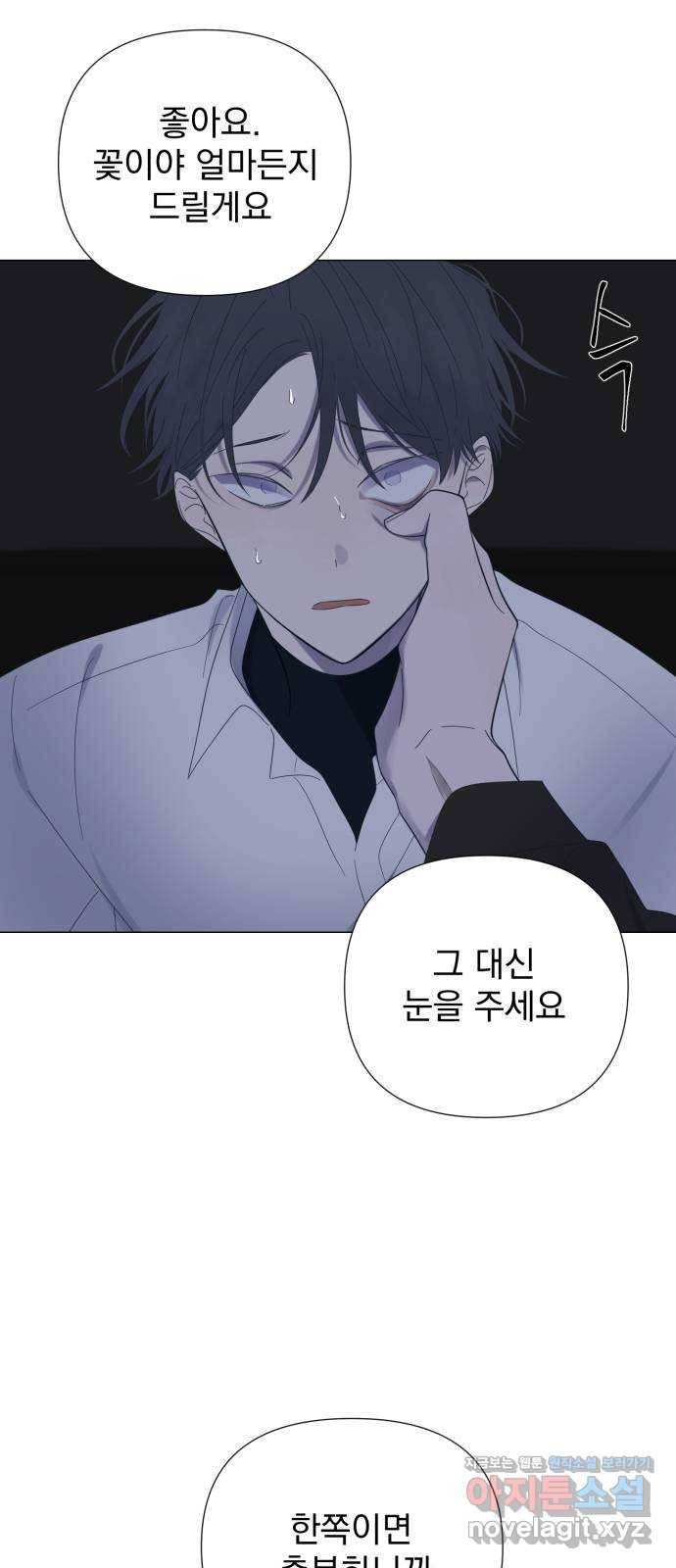 달로 만든 아이 44화 34