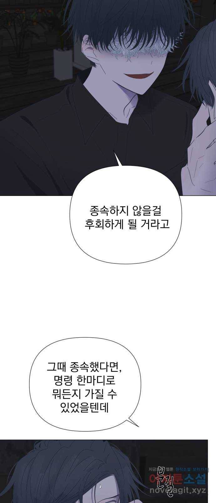 달로 만든 아이 44화 36