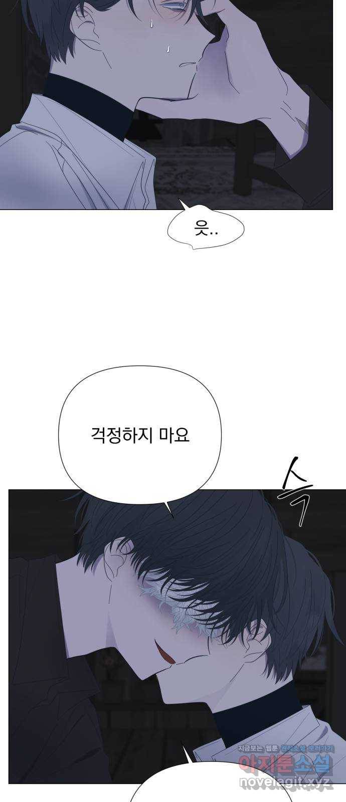 달로 만든 아이 44화 37