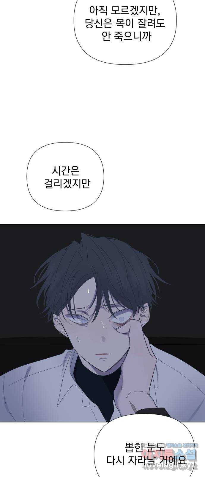달로 만든 아이 44화 38