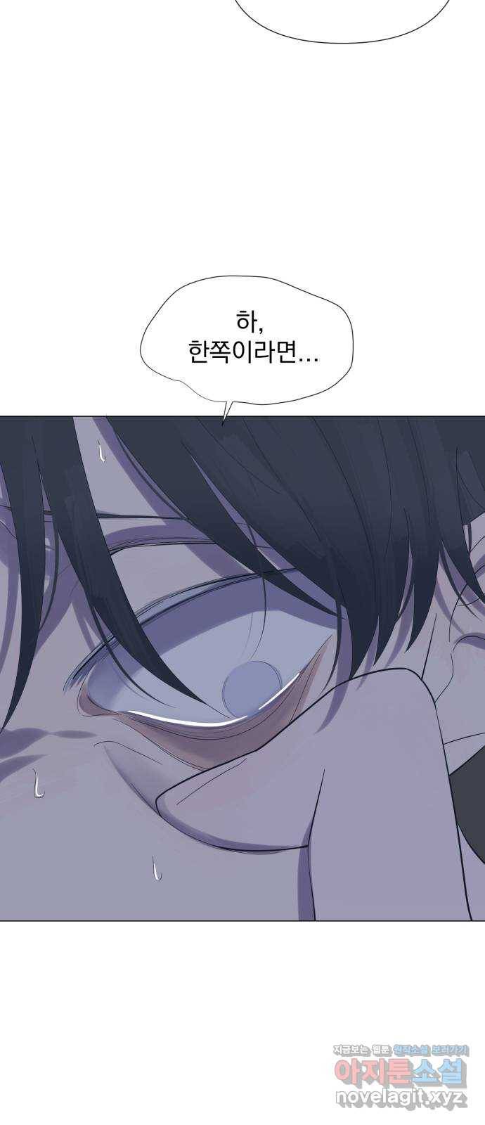 달로 만든 아이 44화 39