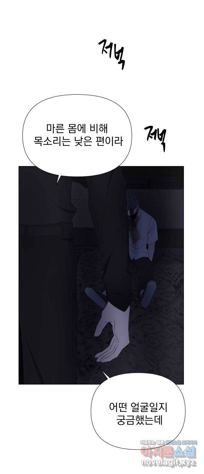 달로 만든 아이 44화 47