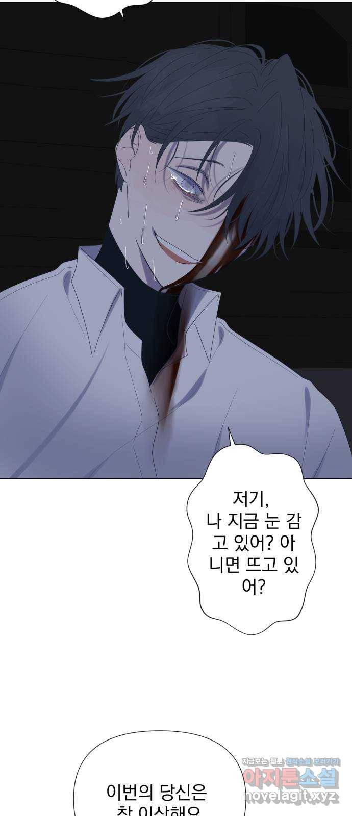 달로 만든 아이 44화 50