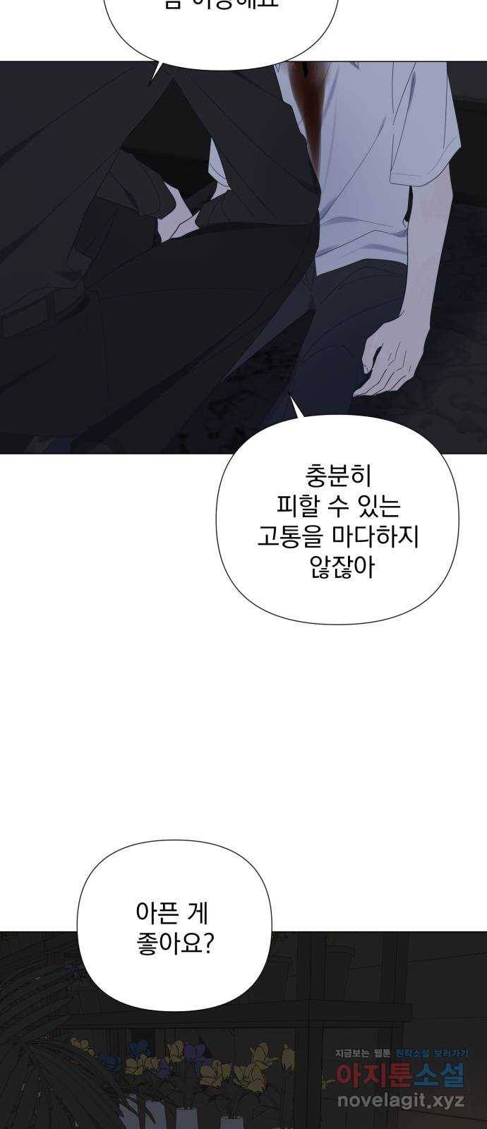 달로 만든 아이 44화 51