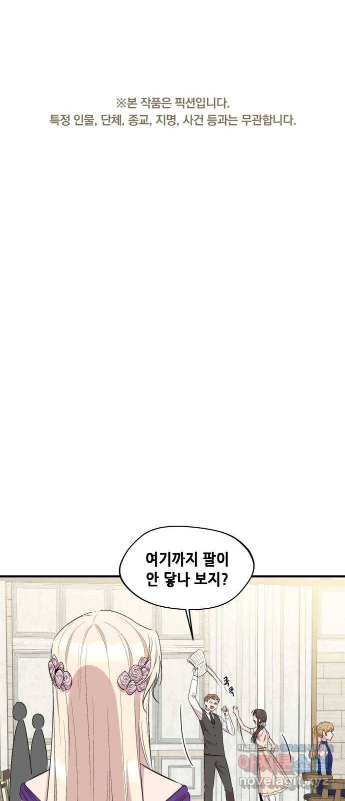 모스크바의 여명 61화 1