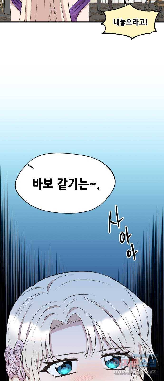 모스크바의 여명 61화 2