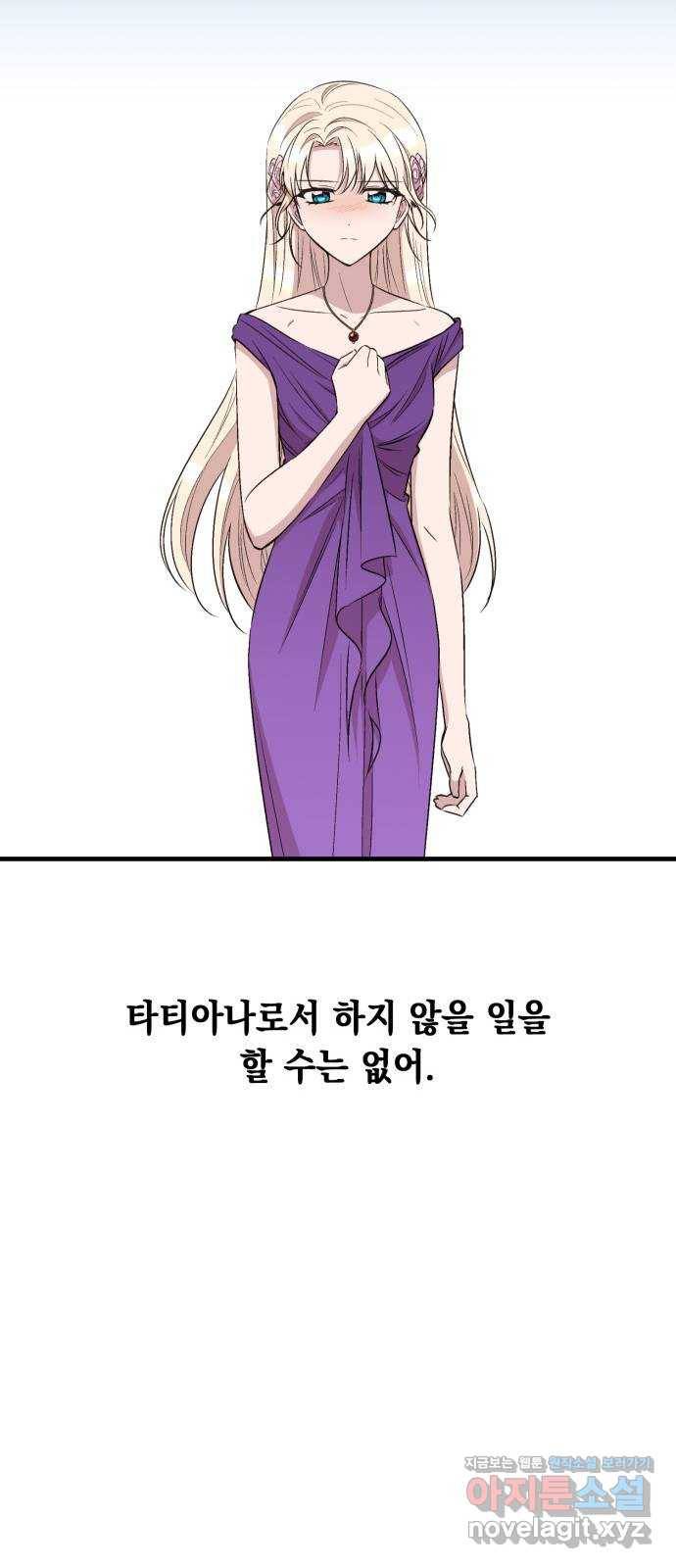 모스크바의 여명 61화 9