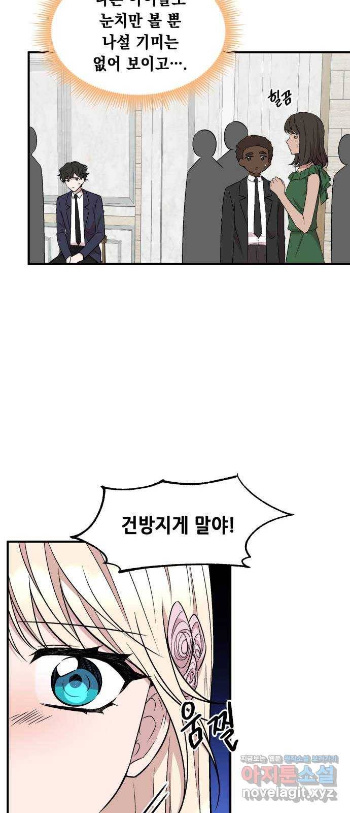모스크바의 여명 61화 11