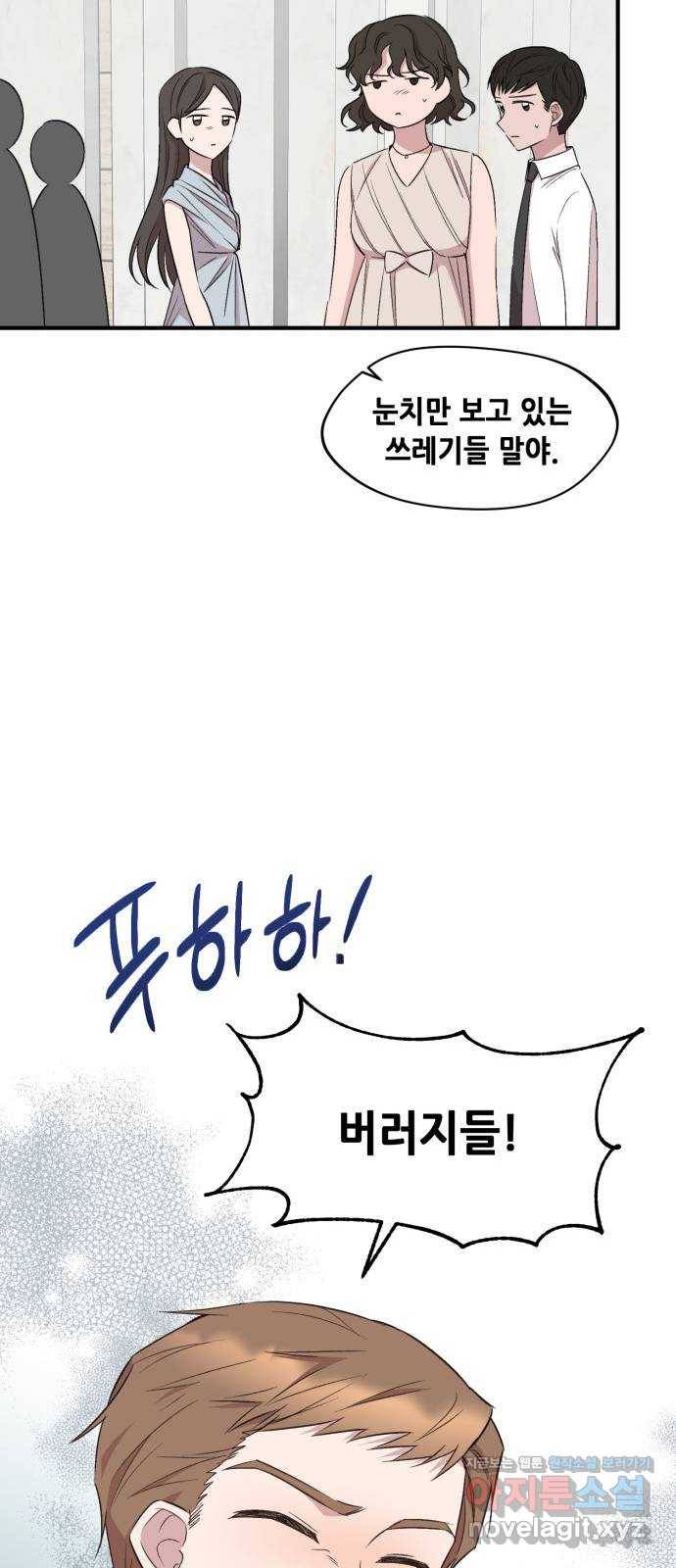 모스크바의 여명 61화 15
