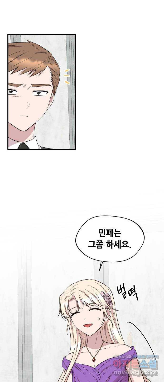 모스크바의 여명 61화 17