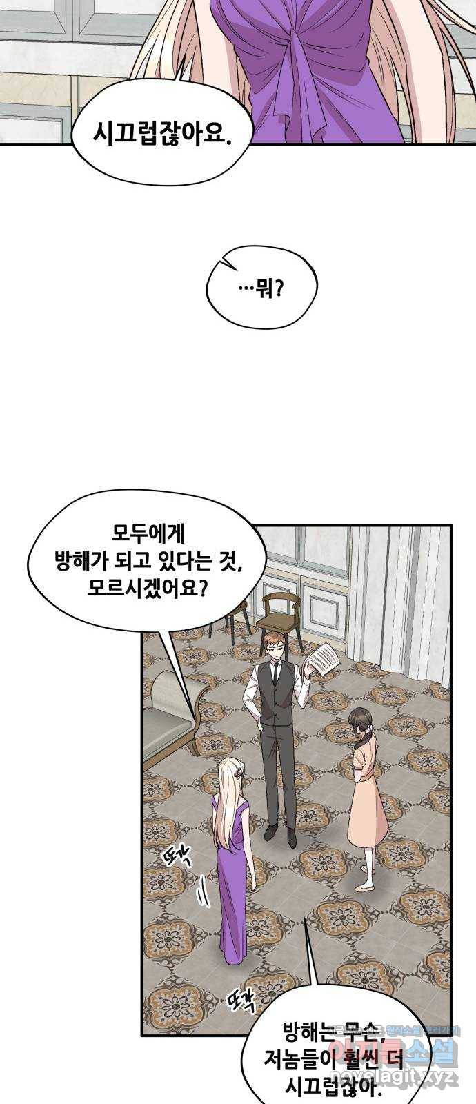 모스크바의 여명 61화 18