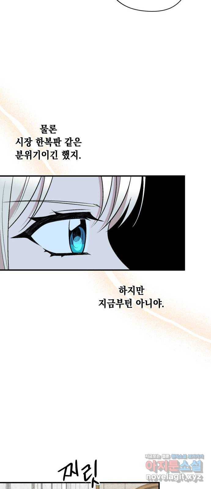모스크바의 여명 61화 19